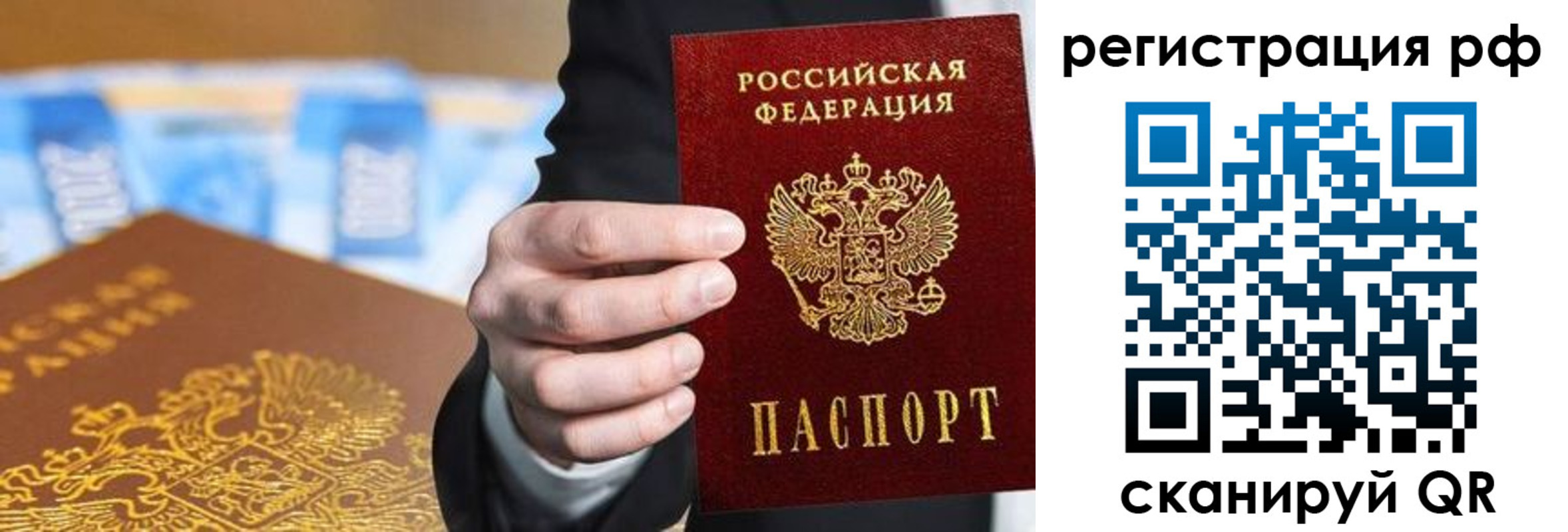 временная регистрация 2025 в Иваново