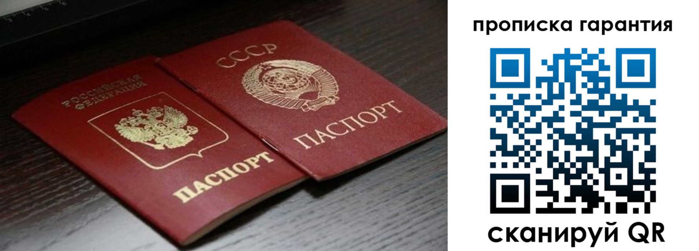 прописка для школы в Иваново