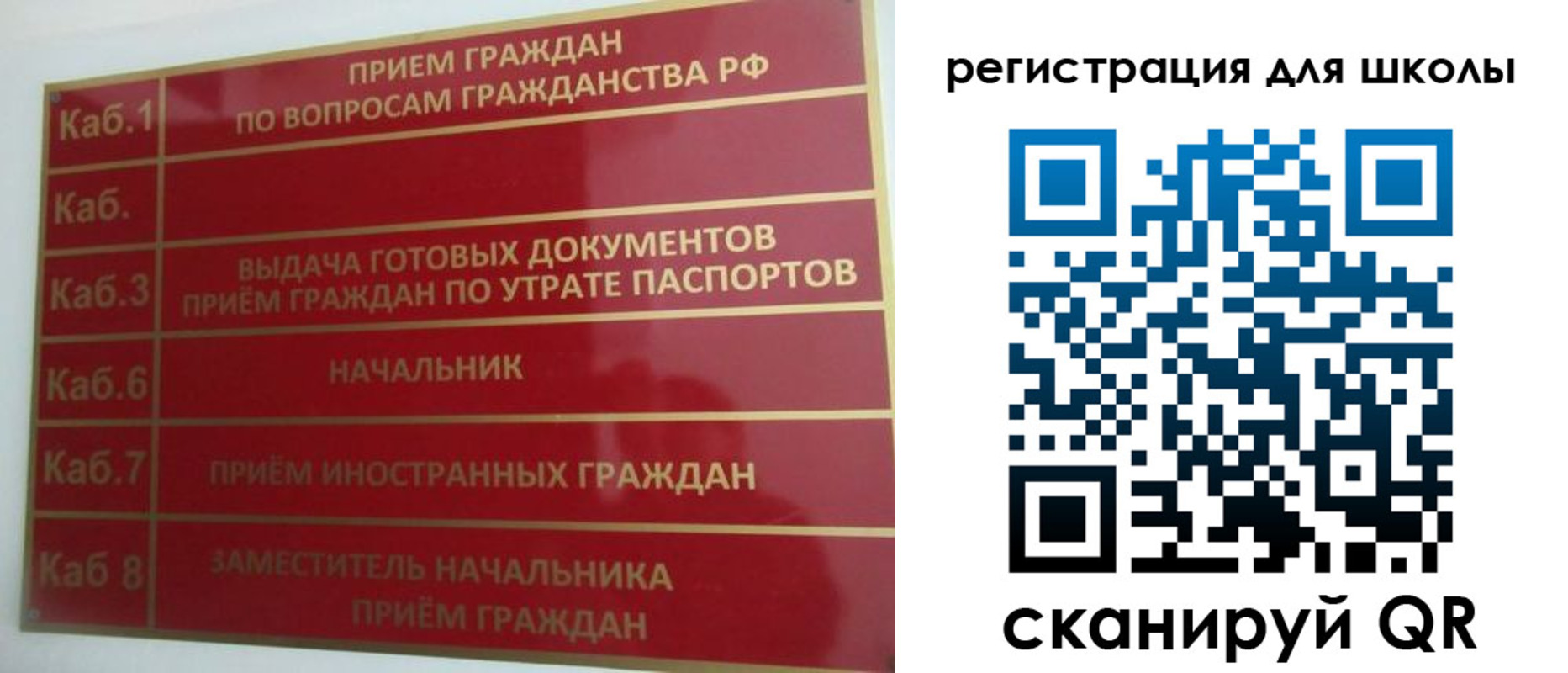 прописка в квартире в Иваново