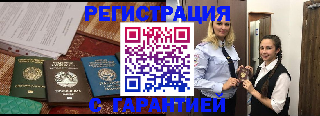 временная регистрация 2025 в Иваново