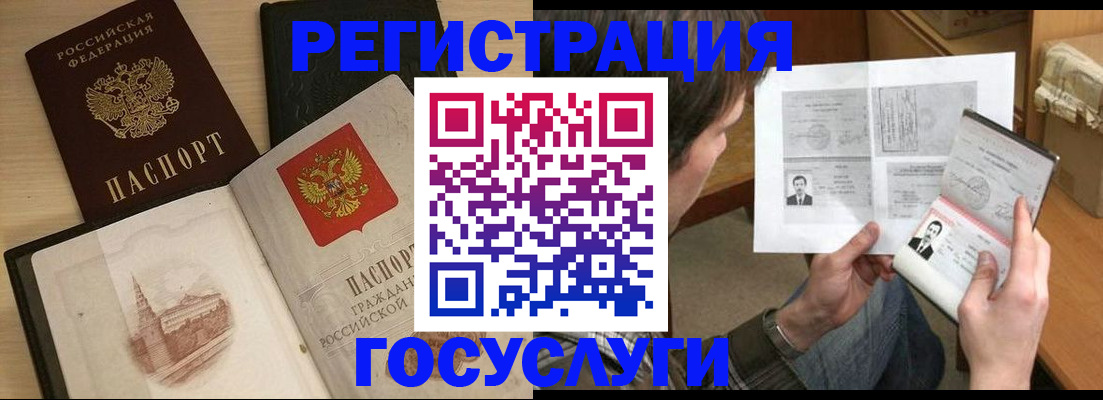прописка в Иваново