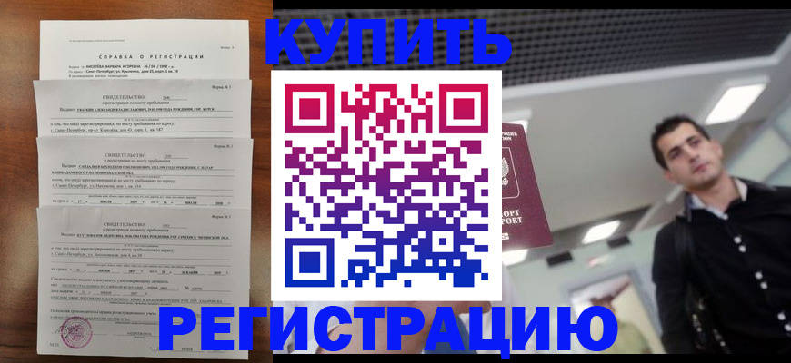 временная регистрация собственник в Иваново