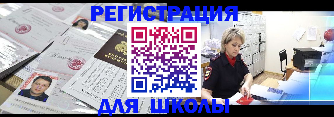 прописка паспорт в Иваново