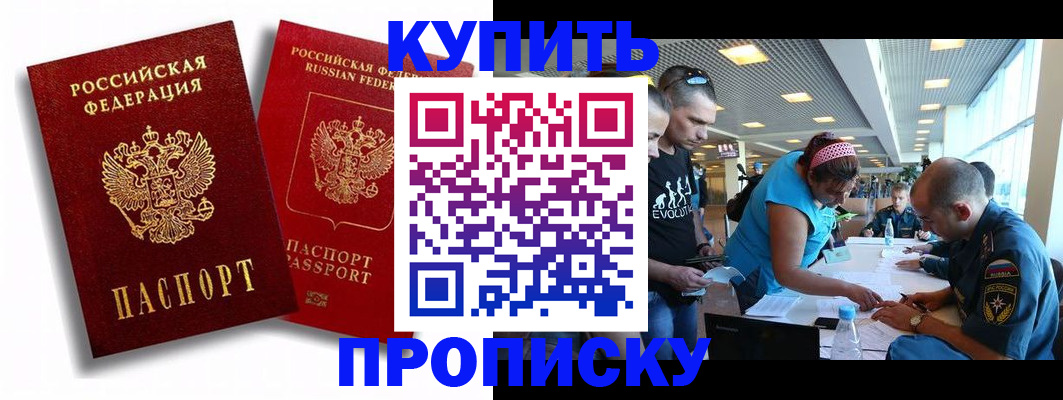 прописка паспорт в Иваново