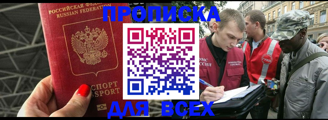найти адрес прописки в Иваново